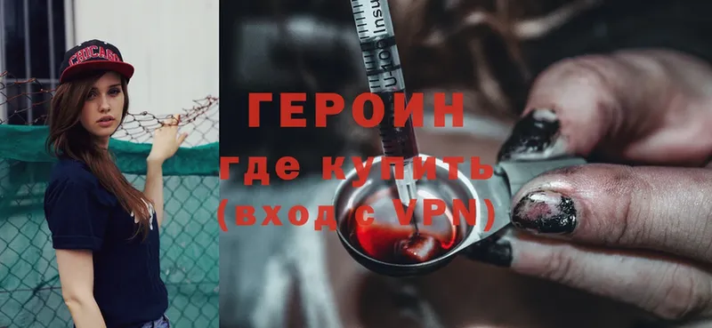 ГЕРОИН Heroin  Кирс 